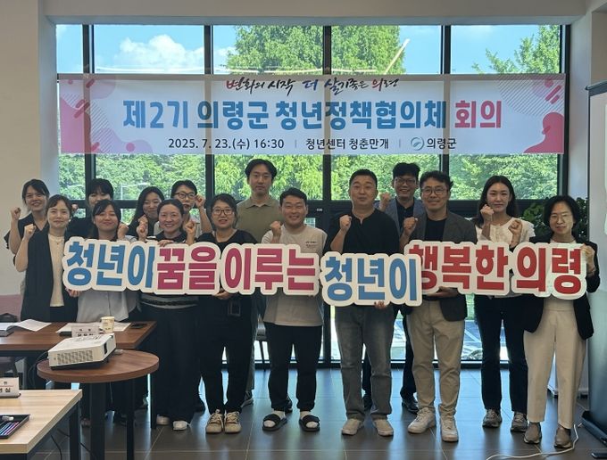 청년정책 파트너, 청년정책협의체 본격 활동