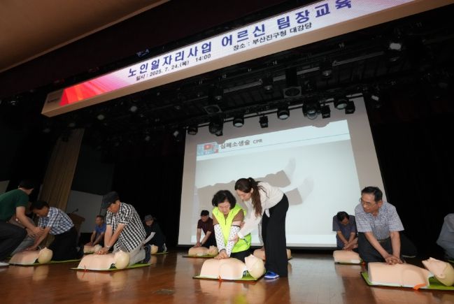 “팀장 어르신” 안전교육