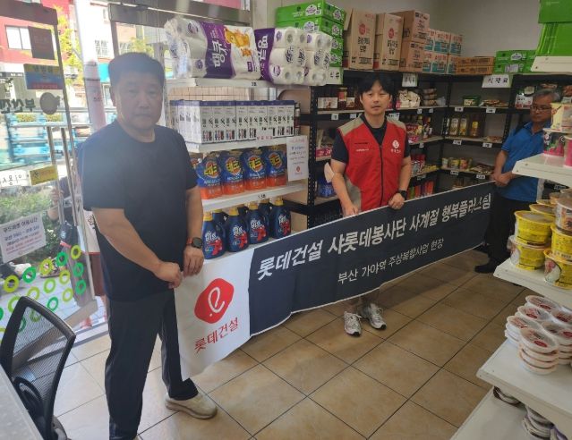 부산진구 푸드마켓에 세탁세제 21박스 기탁