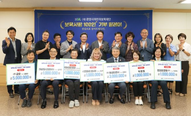 ‘보육사랑 100인+ 기부 릴레이’ 기탁식 개최