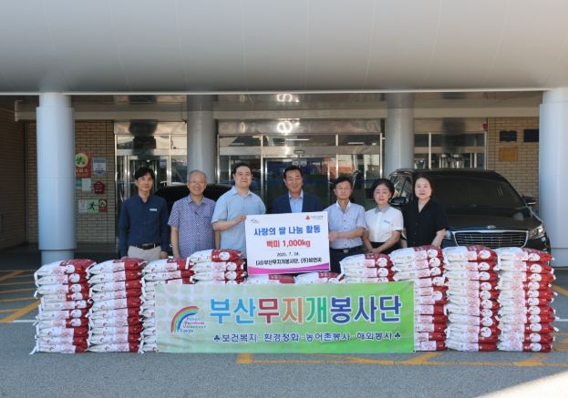 (사)부산무지개봉사단·㈜비엔씨제과, 부산 중구에 백미 100포 기탁