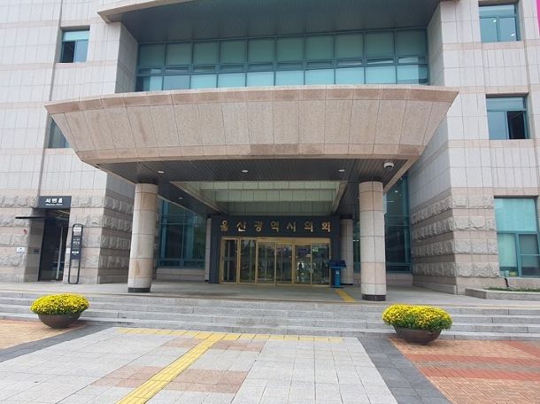 울산광역시의회