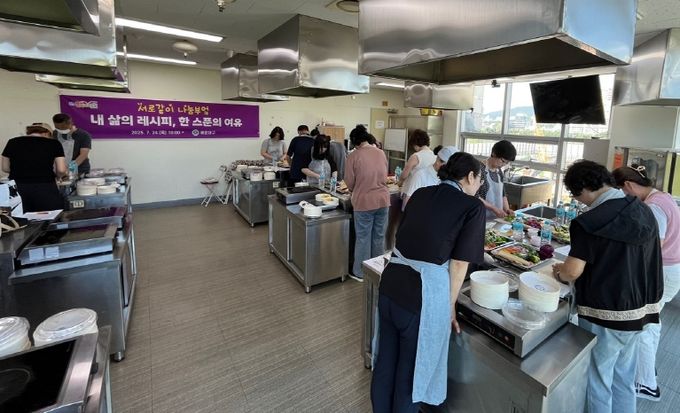 서로같이 나눔부엌