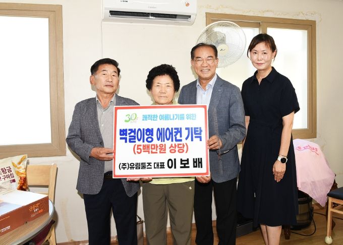 ㈜유림툴즈(대표 이보배),사상구 관내 경로당 5개소에 에어컨 기탁