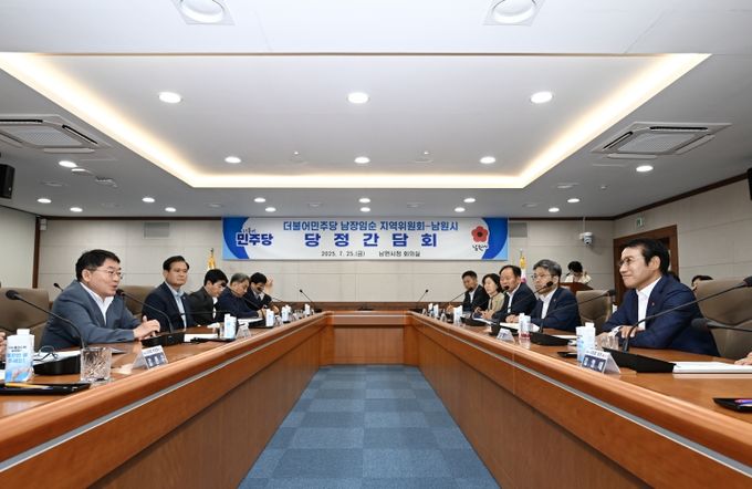 기획예산과-남원시, 더불어민주당 지역위원회와 당정간담회 개최