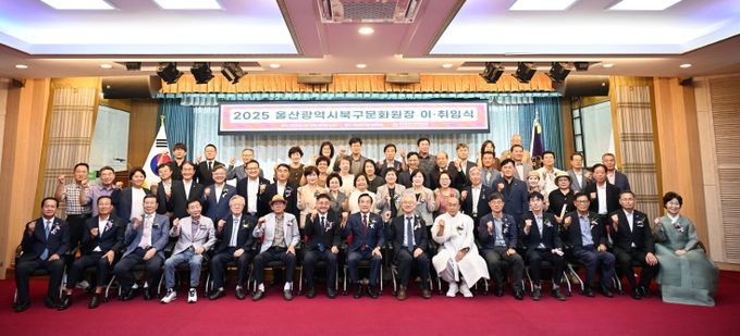 북구문화원장 이취임식