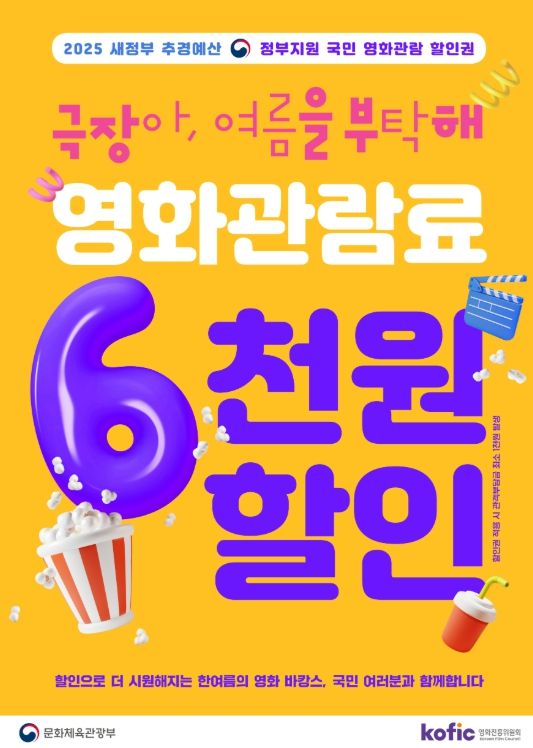 CGV고성 작은영화관 영화관람료 1,000원