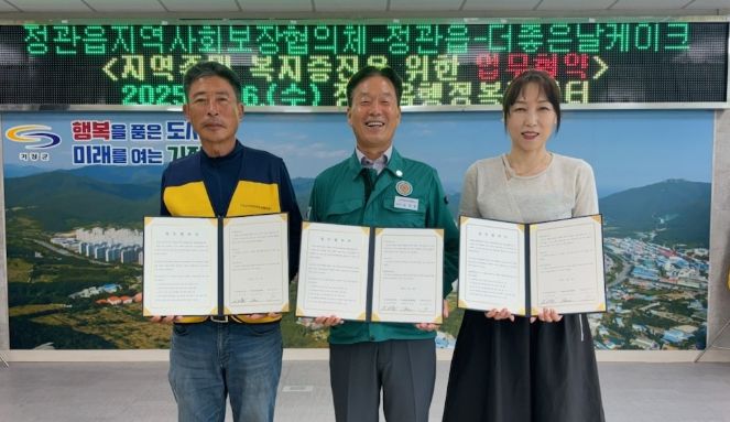 기장군 정관읍, 무의탁 노인 정서지원사업