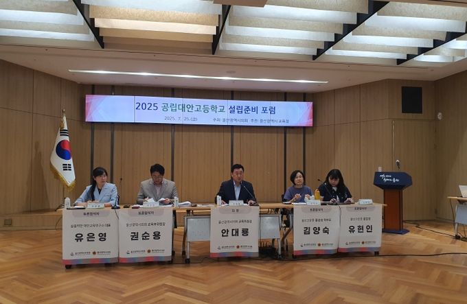 '공립 대안고 설립'에 교육공동체 힘 모은다