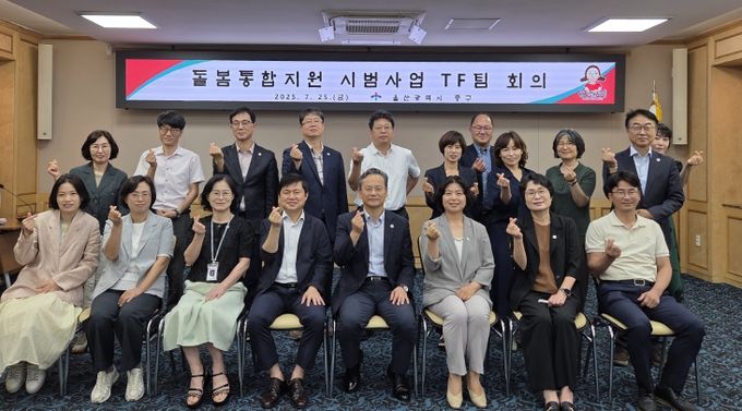 특별전담조직(TF팀) 회의