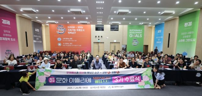 행복남구 문화 아뜰리에’3기 수료식