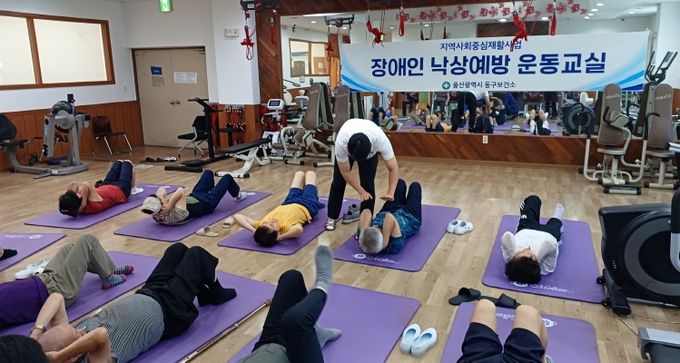 장애인낙상예방운동교실