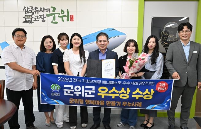 2025 매니페스토 공약 경진대회 우수상 수상