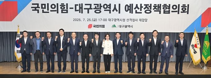 예산정책협의회