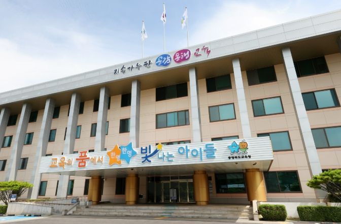 충청북도교육청