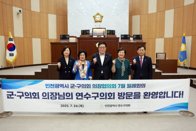 천광역시 군·구의회 의장협의회 7월 월례회의