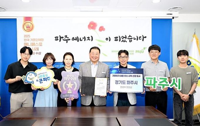 같은 날 두 번의 영예, 파주 알이100(RE100) 정책 겹경사