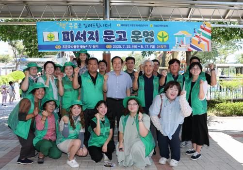 새마을문고 의성군지부, 의성조문국박물관 물놀이장서 피서지 이동문고 운영