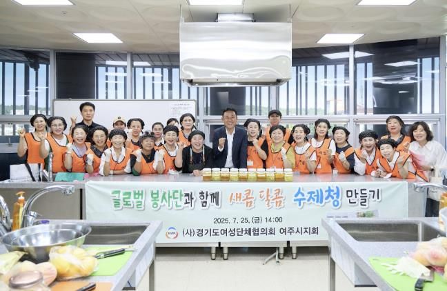 여주시여성단체협의회, 다문화 여성과 따뜻한 교류의 장 마련