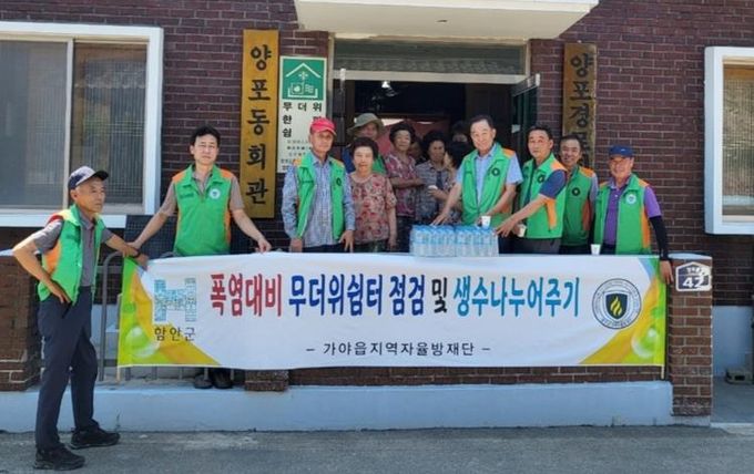 집중호우 이은 폭염…함안군, 자율방재단과 취약계층에 생수 배부