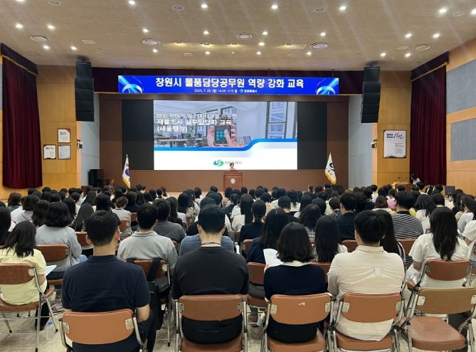 정기재물조사 앞두고 역량 강화 교육