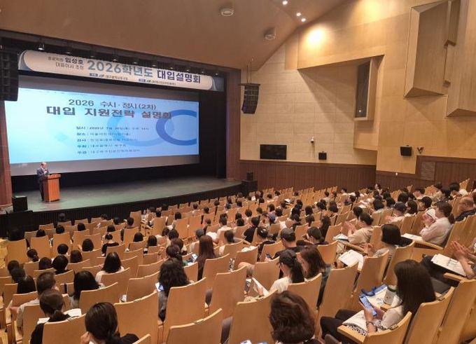 북구, 지역대학과 함께하는'2026 대입설명회(2차)'성황리에 개최