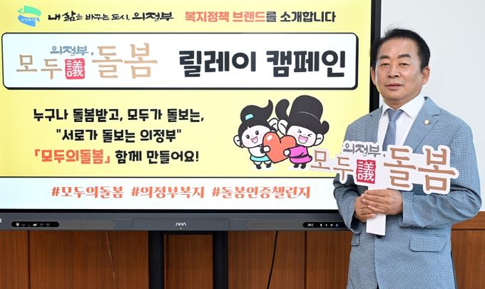 모두의돌봄 릴레이 캠페인 동참