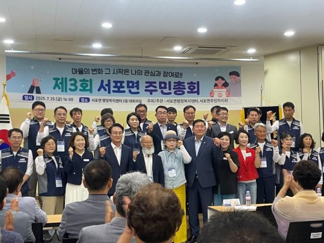 사천시 서포면 주민자치회,'제3회 서포면 주민총회' 성황리 개최