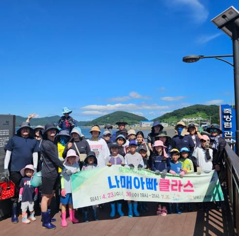 남해군 가족센터,‘아빠와 죽방렴 체험’성황리 개최