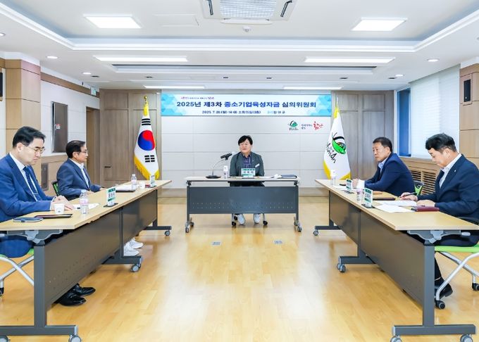 함안군, 2025년 제3차 중소기업 육성자금 심의위원회 개최