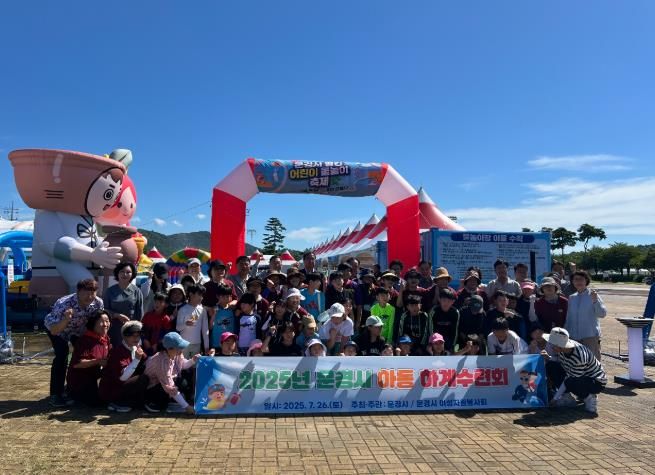 문경시 드림스타트, 아동 하계수련회 개최