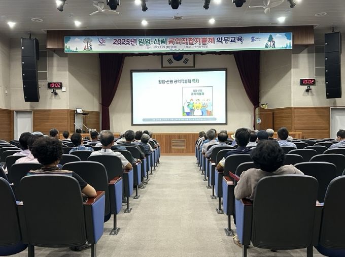사천시, 2025년 임업·산림 공익직접지불제 집합교육 실시