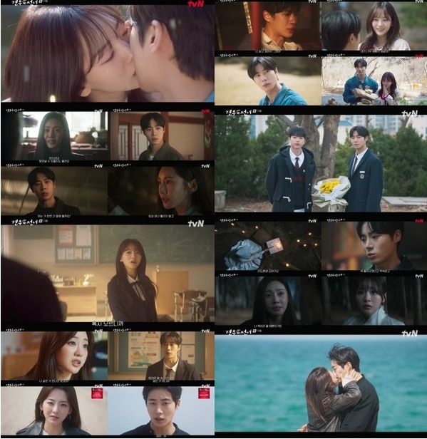 사진 제공 = tvN ‘견우와 선녀’ 11화 캡처