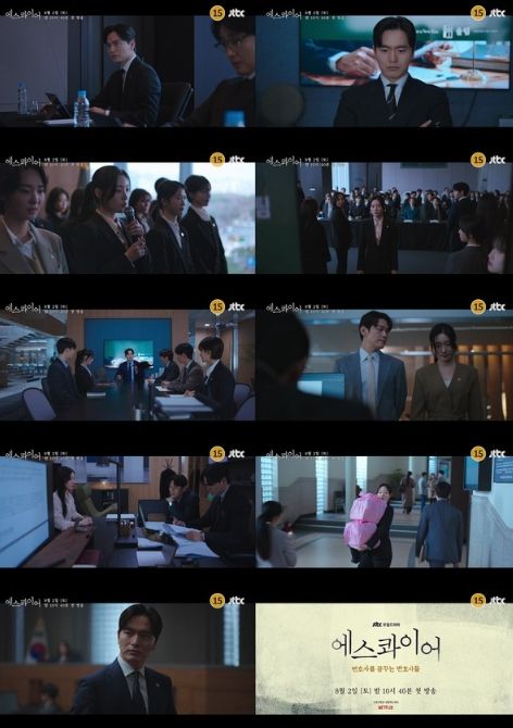 사진 제공: JTBC 새 토일드라마 <에스콰이어> 하이라이트 영상 캡처