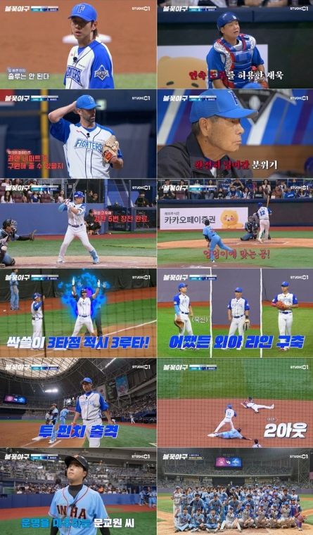 사진 제공 : 스튜디오C1 <불꽃야구>13화 캡처본