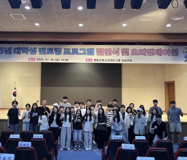 영암 대학생과 초·중학생, 멘토-멘티로 만났다