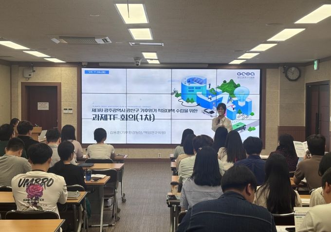 기후위기 적응대책 TF 회의사진