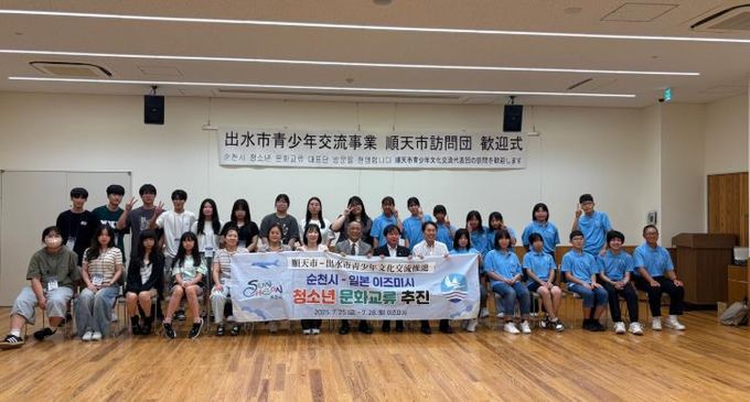 지난 25일 순천시-일본 이즈미시 청소년 문화교류 대표단이 이즈미시청 회의실에서 단체 기념사진을 찍고 있다