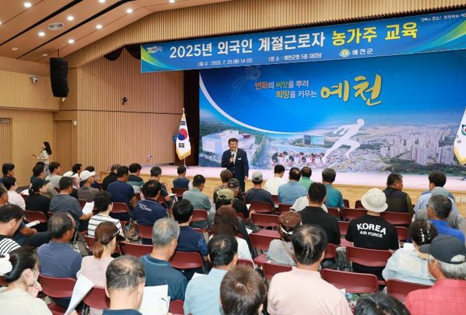 예천군, 외국인 계절근로자 고용주 하반기 교육 실시