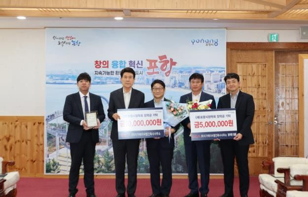 포항국제전시컨벤션센터 CM용역사, 지역 인재육성 장학금 1,500만 원 기탁