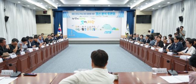 2024회계연도 결산분석토론회