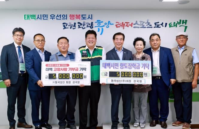 ㈜동국성신 강국창 회장, 고향사랑기부금과 장학금 기탁으로 고향 사랑 실천