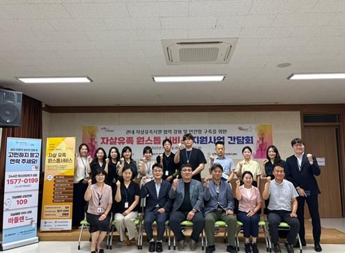 관계기관 간담회