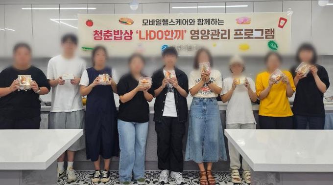 통영시,‘청춘밥상 나DO한끼!’영양관리 프로그램 성료