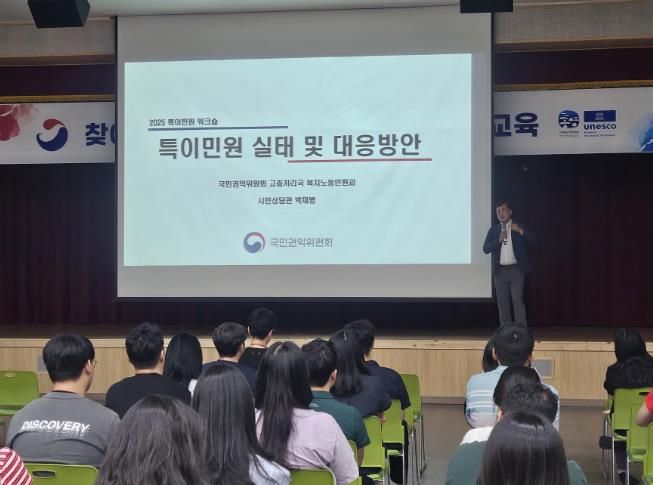 통영시,‘찾아가는 특이민원 대응 교육’개최