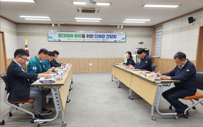 중대재해 예방을 위한 단체장 간담회