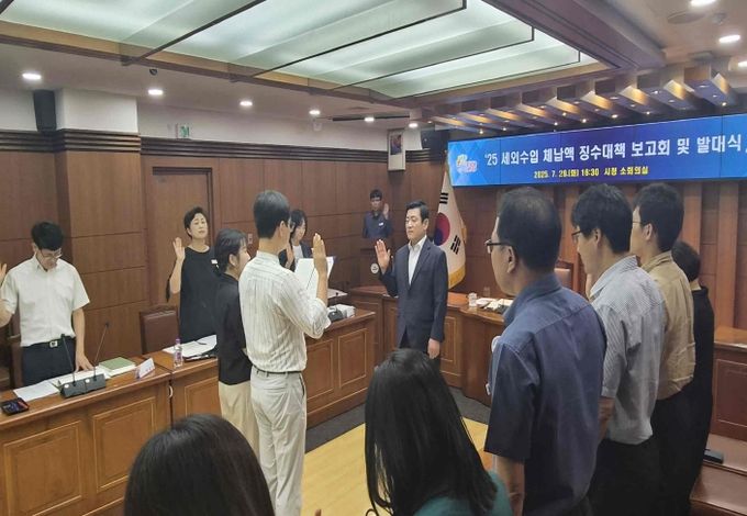 밀양시, 세외수입 체납액 징수 대책 보고회 및 발대식 개최