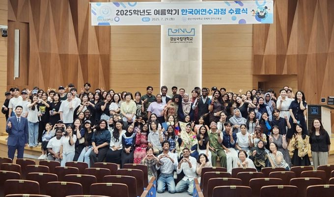 경상국립대학교(GNU)는 7월 29일 오전 언어교육실 파이어니어 오디토리엄에서 ‘2025 여름학기 한국어 연수과정 수료식’을 개최했다.