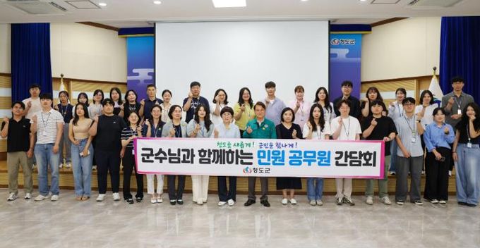 청도군 민원서비스 평가 대비 법정민원 및 국민신문고 민원 처리 교육