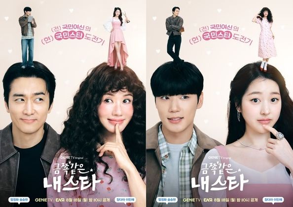 사진 제공=KT스튜디오지니